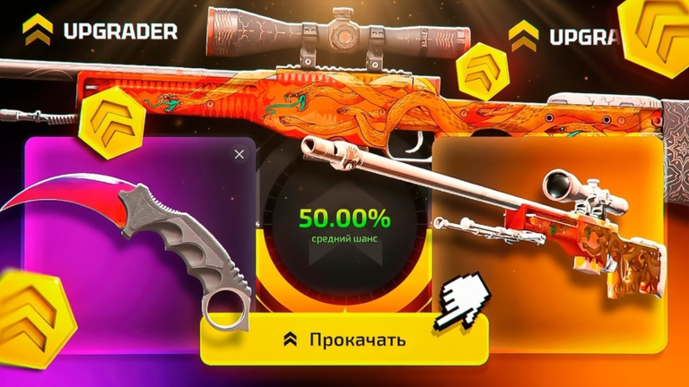 Official UPGRADER promotional art featuring the upgrade target interface